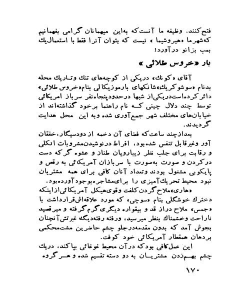 زرد های سرخ - نمونه سوم - جزیره کتاب های الکترونیکی